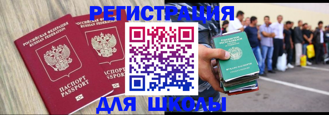 временная регистрация в квартире в Шали