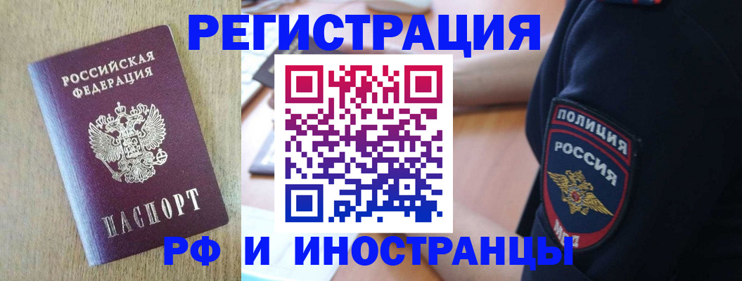прописка законно в Шали